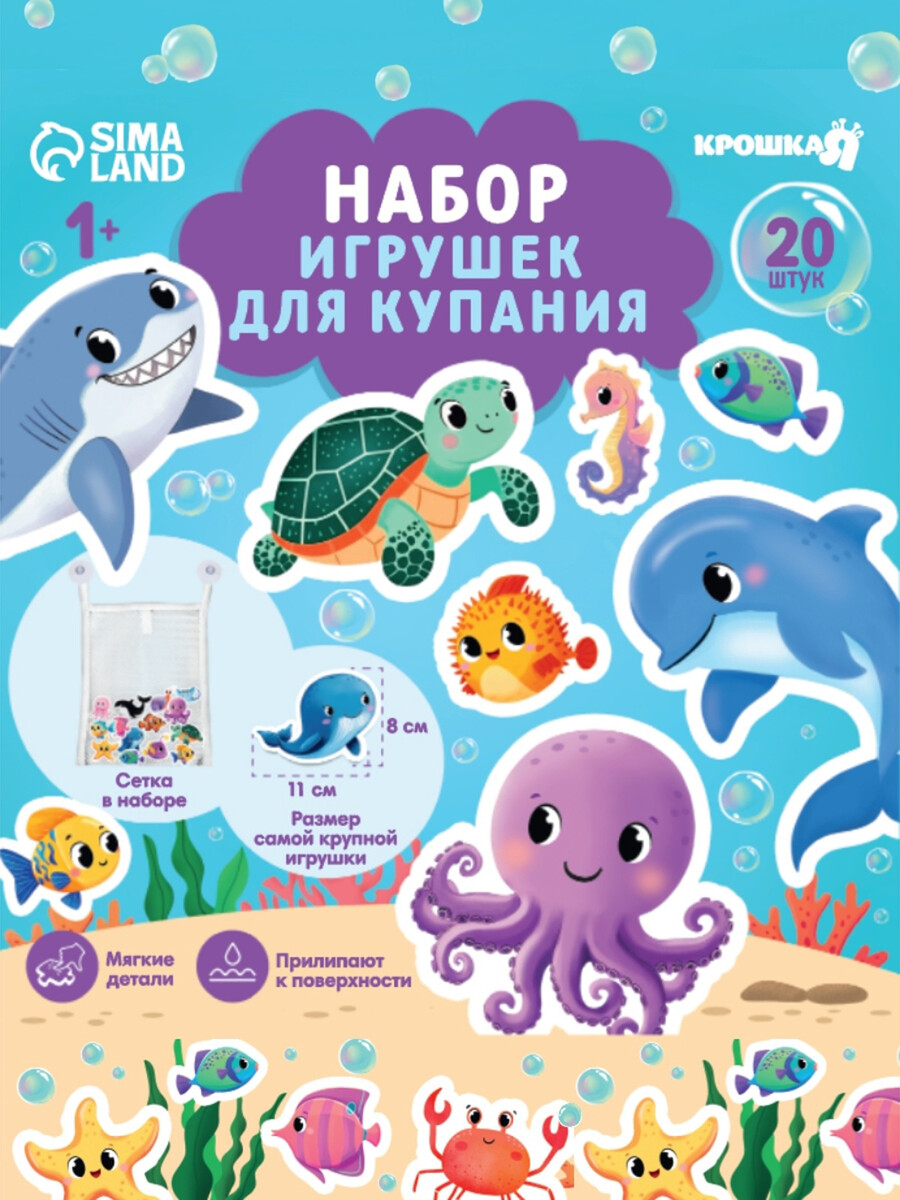 

Игрушки - стикеры для купания в ванне, Разноцветный