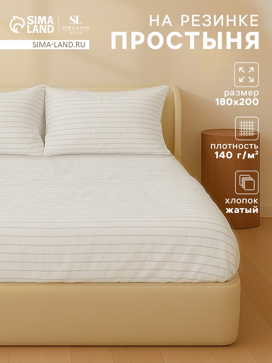 

Простыня спальная, Белый