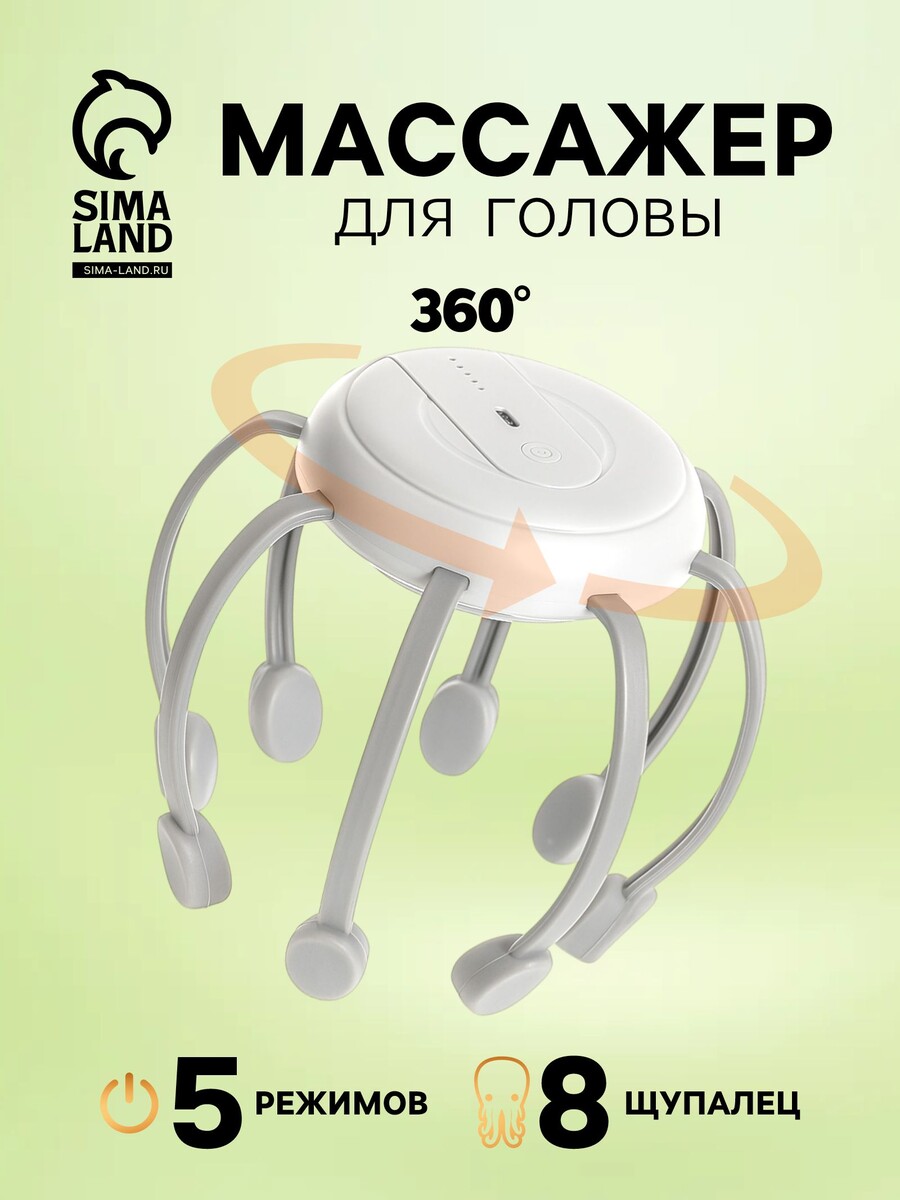 

Массажер для головы lem-32, электрический, мурашка, вибрационный, акб, белый, Серый;белый