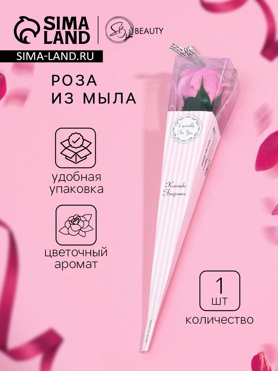 

Мыльная роза, розовая на стебле в картоне, 1 шт., Розовый