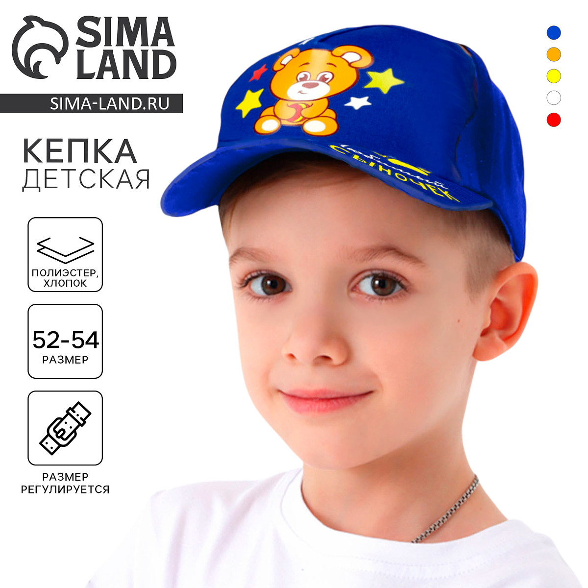 

Кепка, Голубой;разноцветный