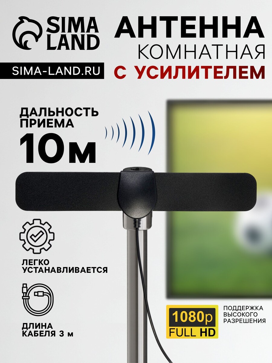 

Антенна для телевизора с внешним усилителем, 5 в, dvb-t2, цифровая, комнатная, черная
