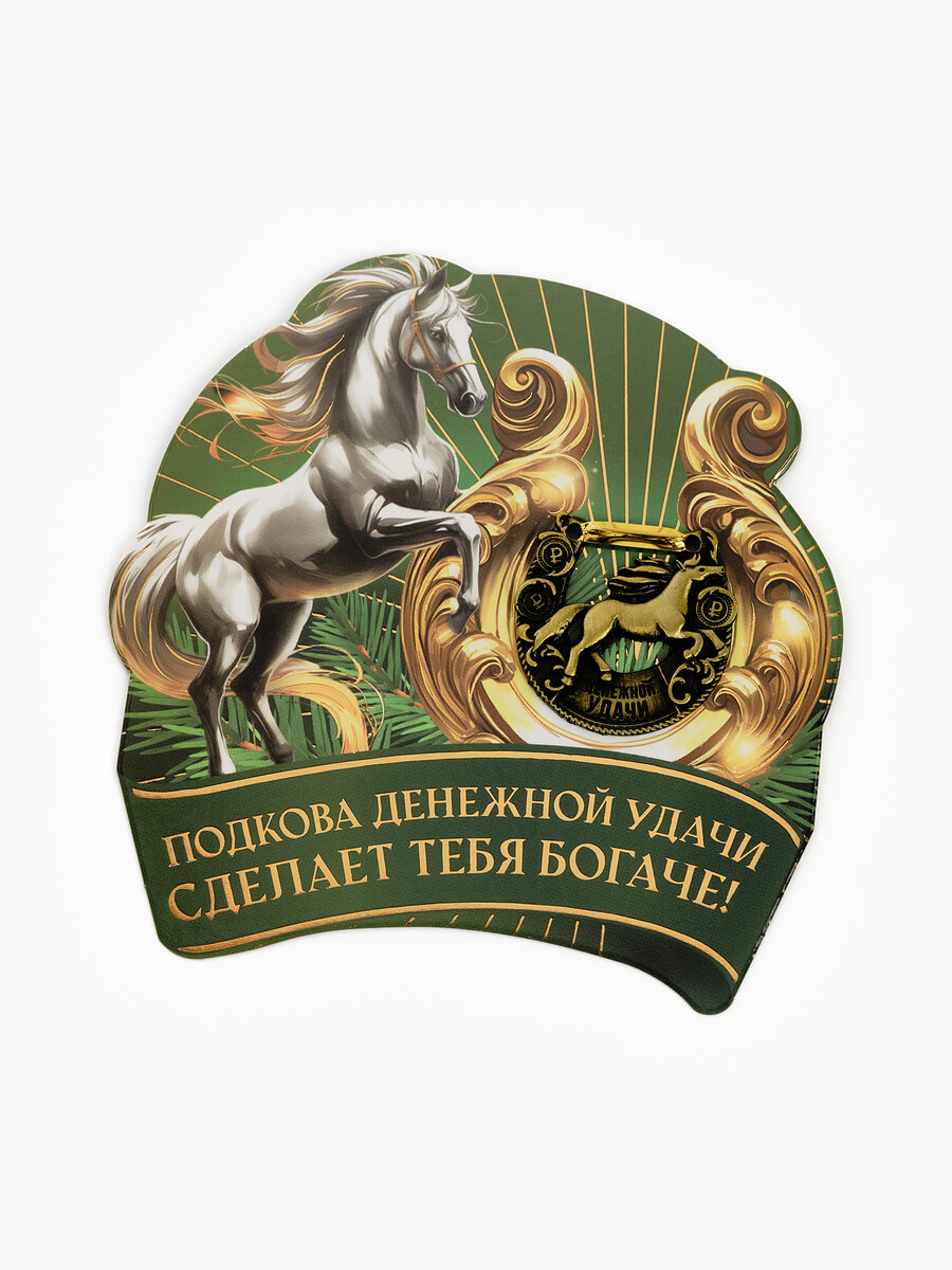 

Подкова