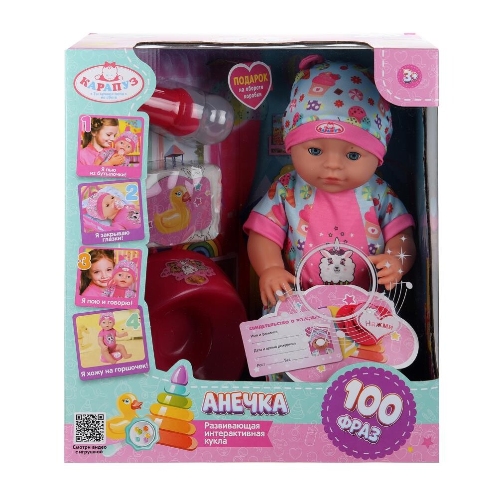 

Кукла функциональная Шаинский музыка, КАРАПУЗ Y40BB-SWEET-25-RU