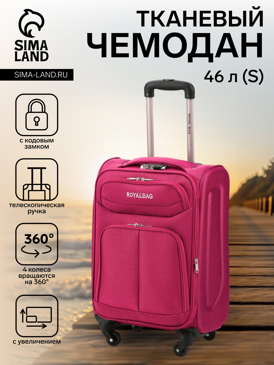 

Чемодан на колесах royalbag маленький 46 л (s), на молнии, с увеличением, кодовый замок, 4 колеса, розовый, Красный