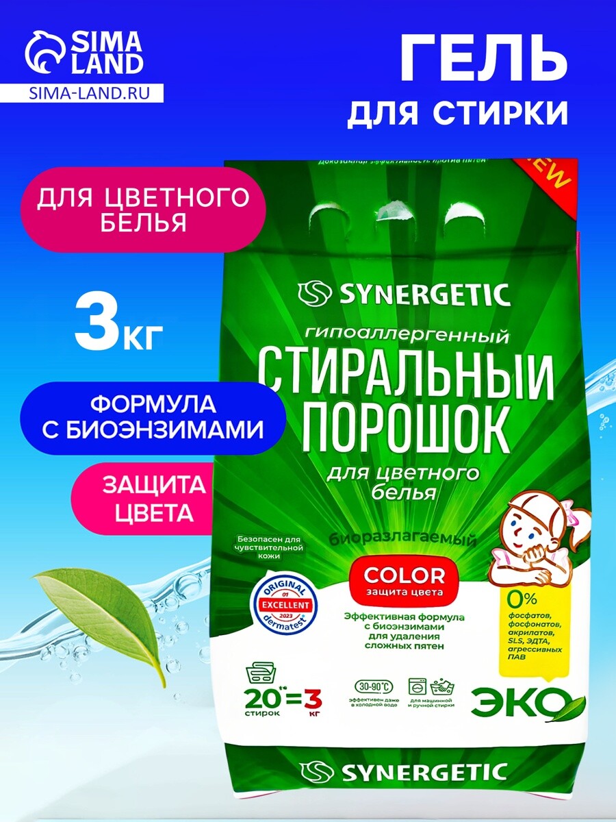 

Стиральный порошок synergetic color, гипоаллергенный, 3 кг