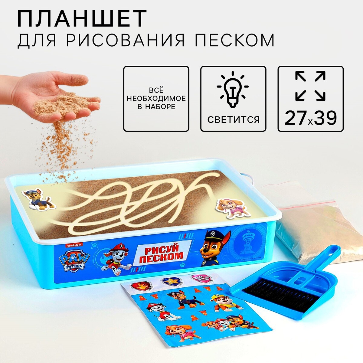Детская игрушка планшет для рисования песком,