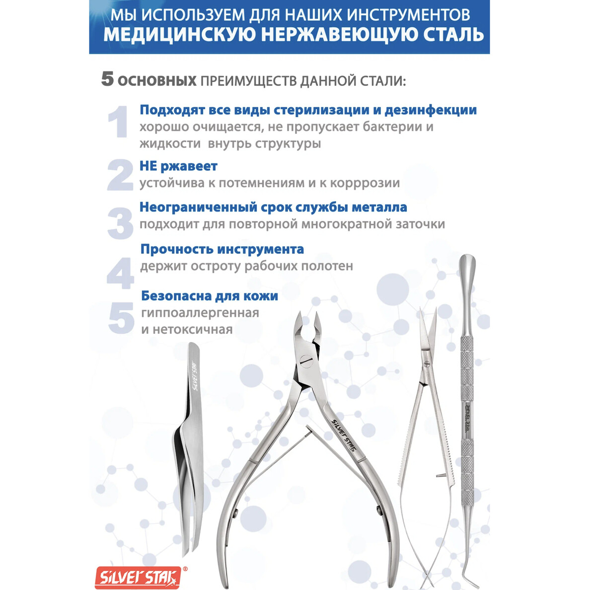 Пинцет косой АТ 9962 Silver Star 25198762, фото 4