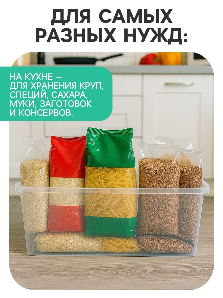 

Ящик пластиковый для хранения, с крышкой, объем — 16 л, прозрачно-матовый, Прозрачный