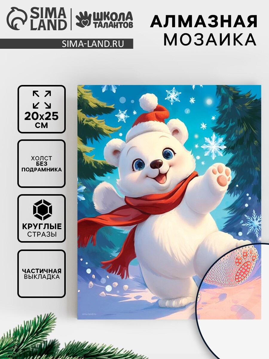 

Алмазная вышивка с частичным заполнением