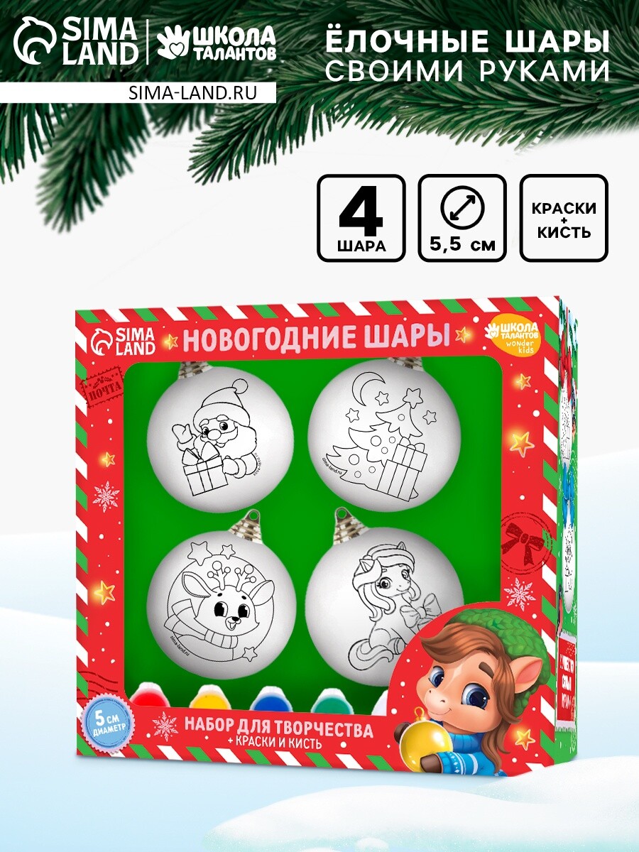 

Елочные шары под раскраску, Разноцветный