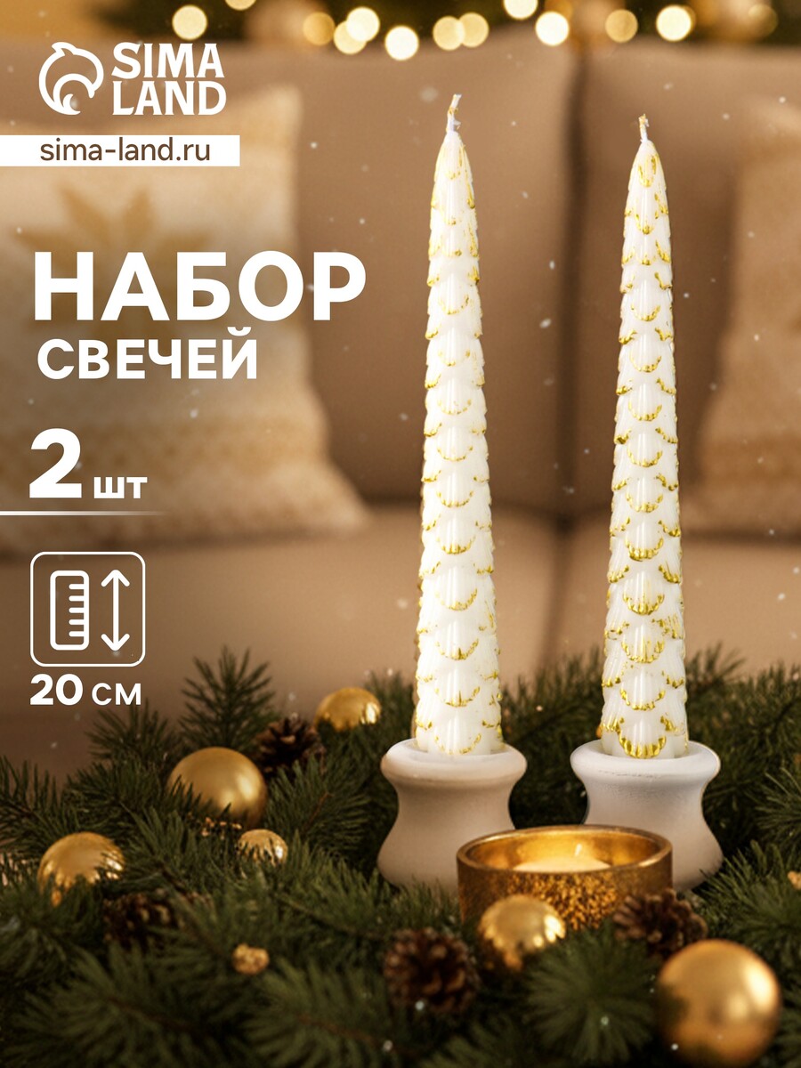

Набор свечей новогодних, Белый;золотистый