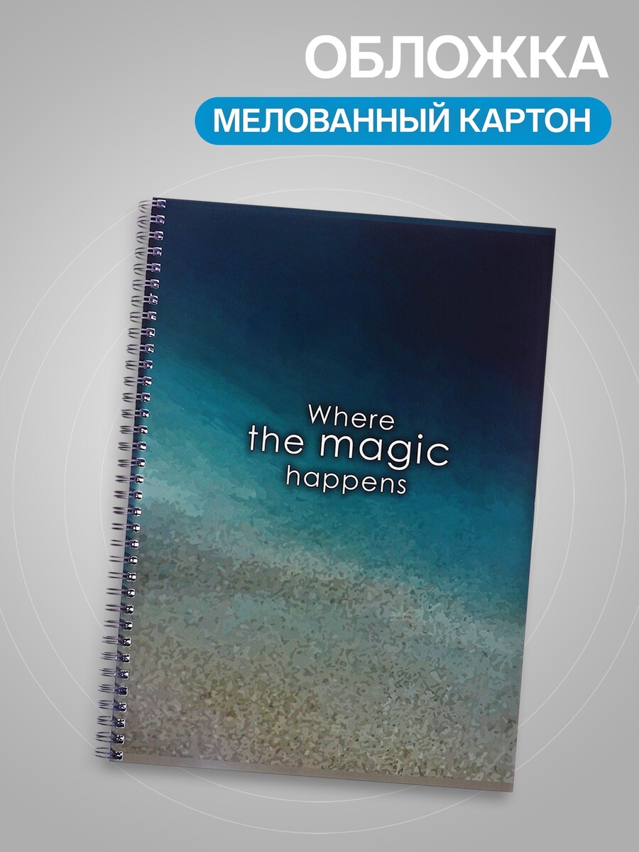 

Тетрадь а4, 96 листов в клетку на гребне, calligrata