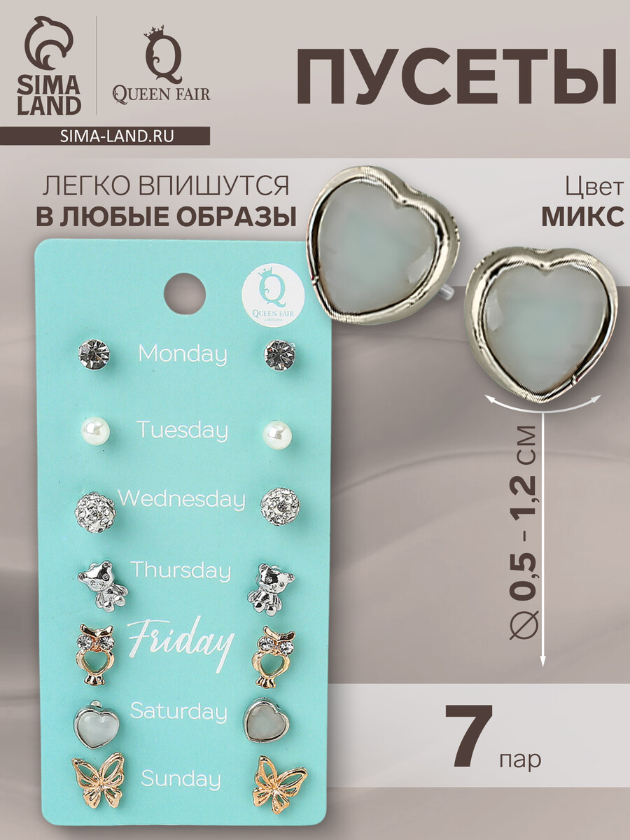 

Серьги пусеты qf, Микс