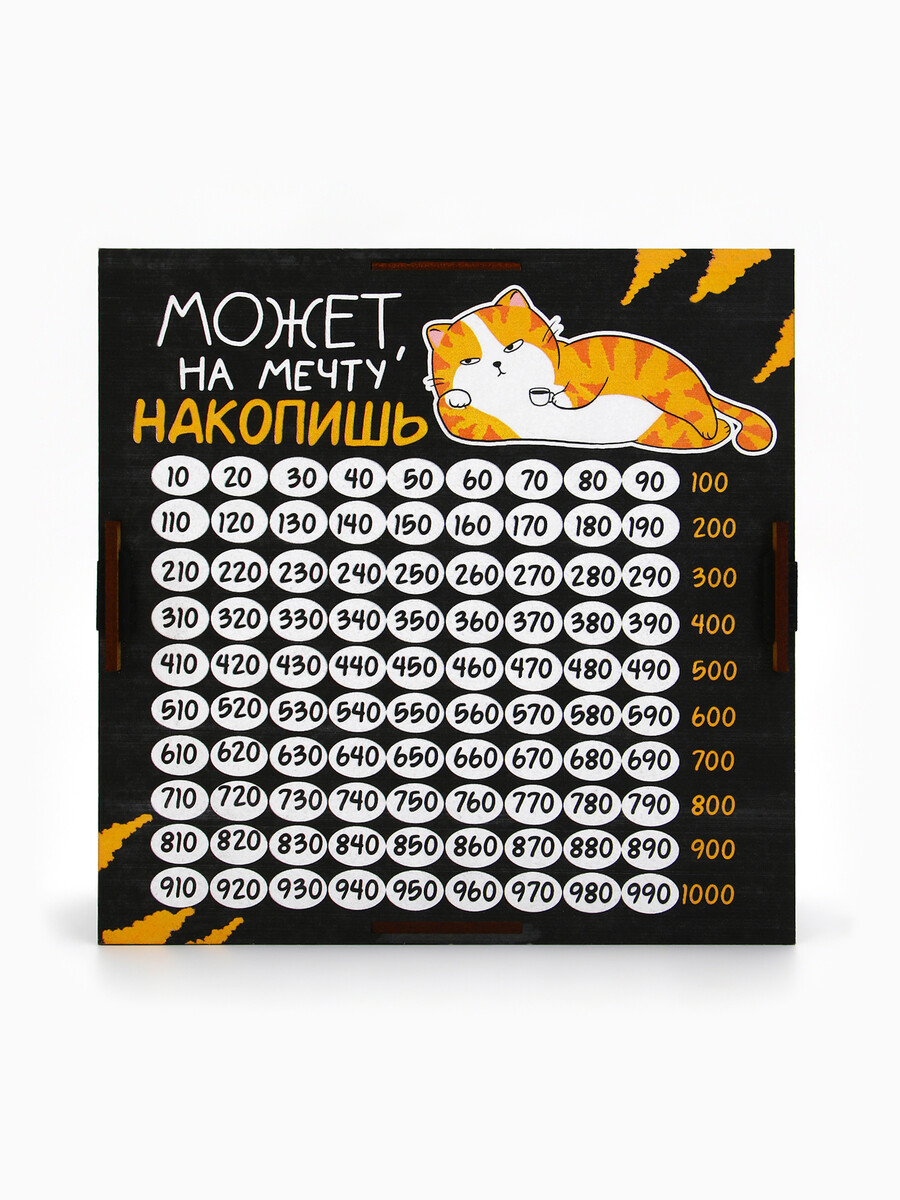 

Копилка новогодняя, Черный