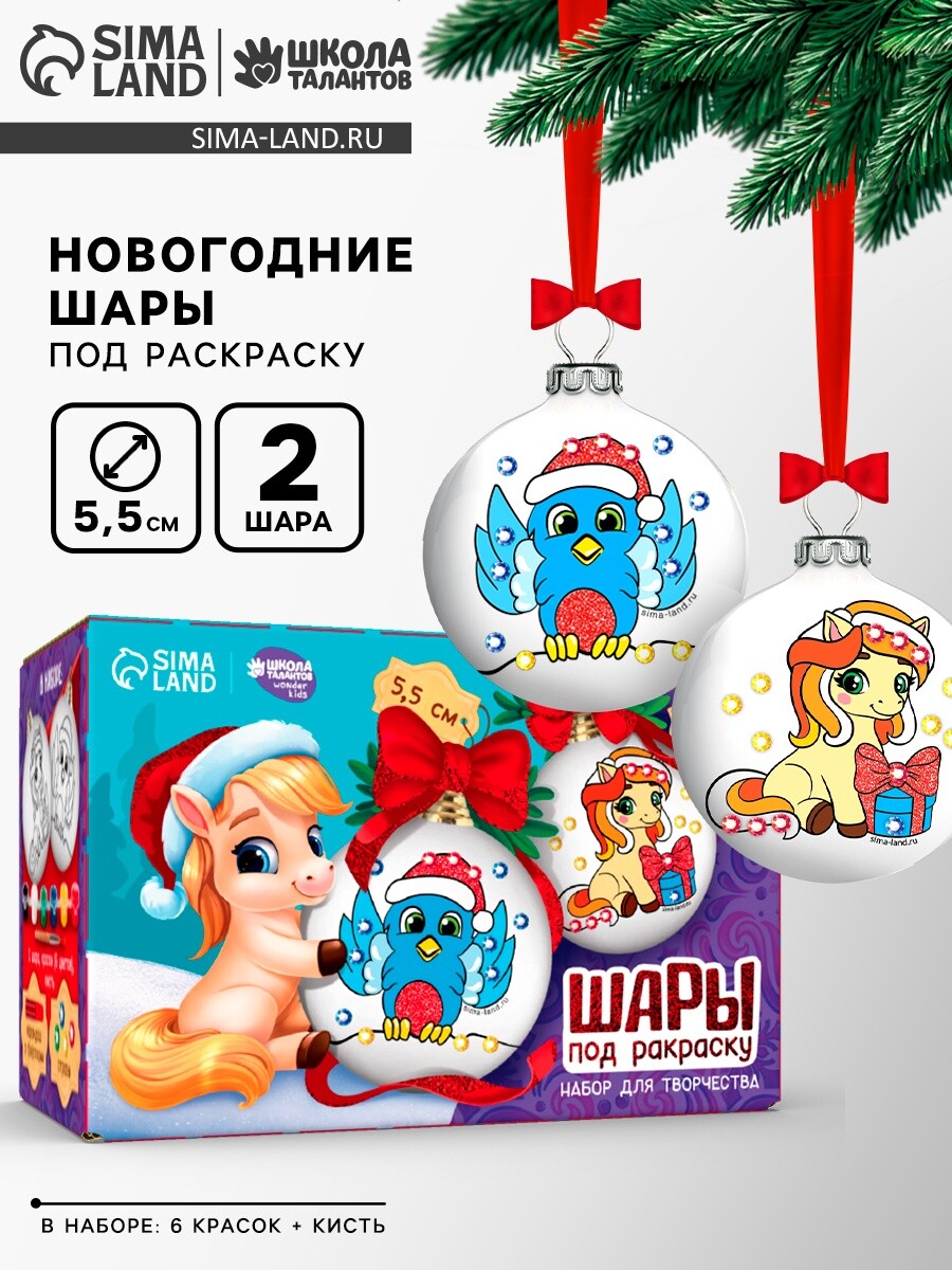 

Елочные шары под раскраску, Разноцветный