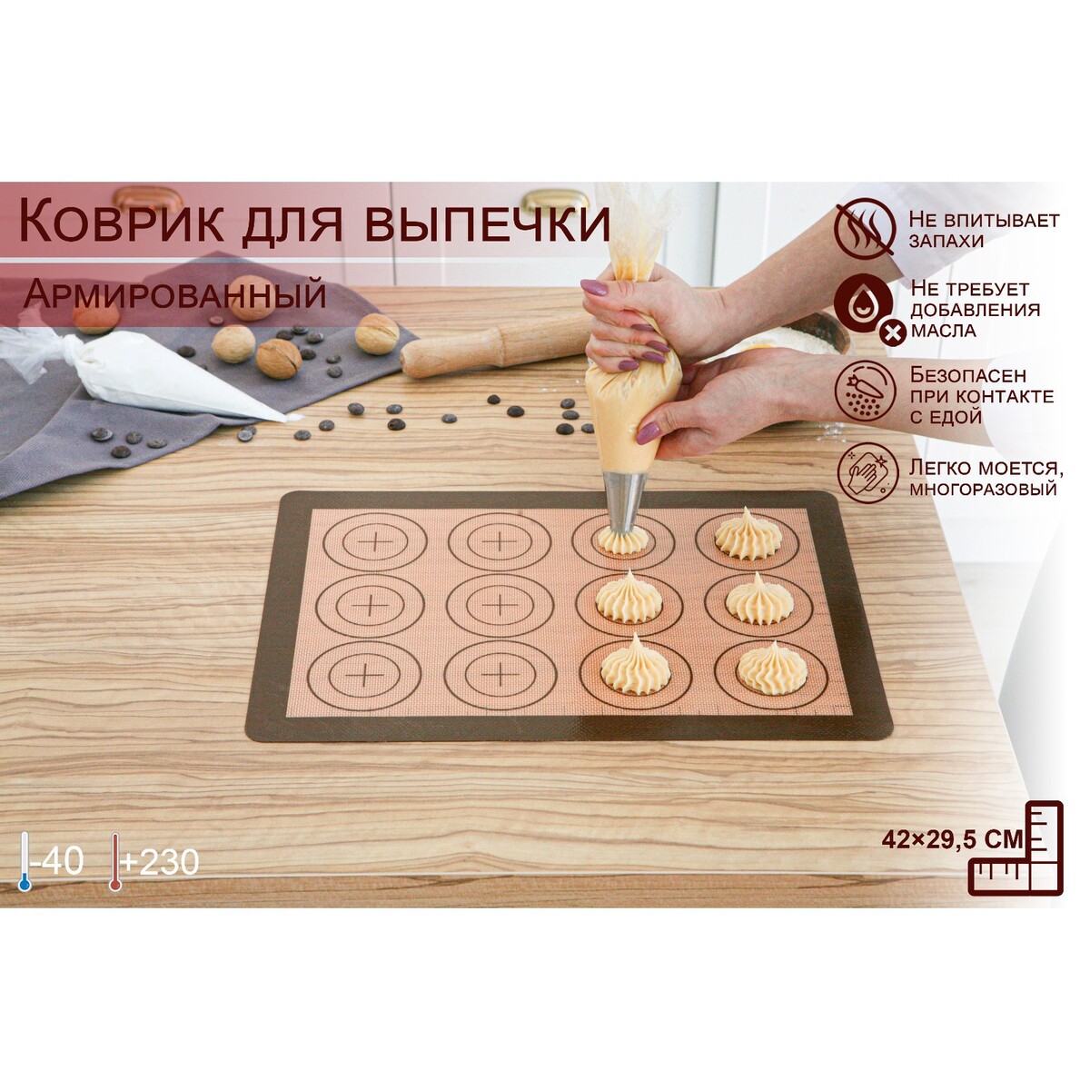 

Силиконовый коврик для макаронс армированный, Микс