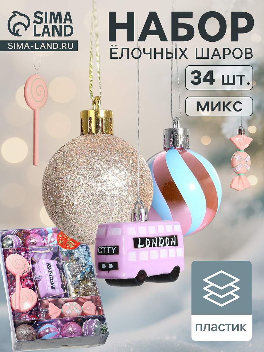 

Ёлочные игрушки 34 шт., Розовый;микс