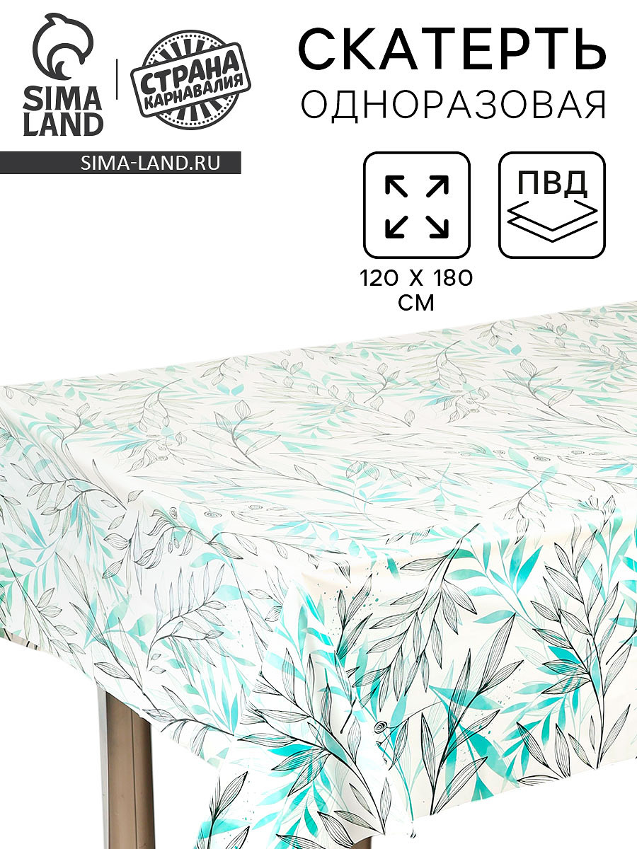 

Скатерть одноразовая для пикника, Зеленый;белый