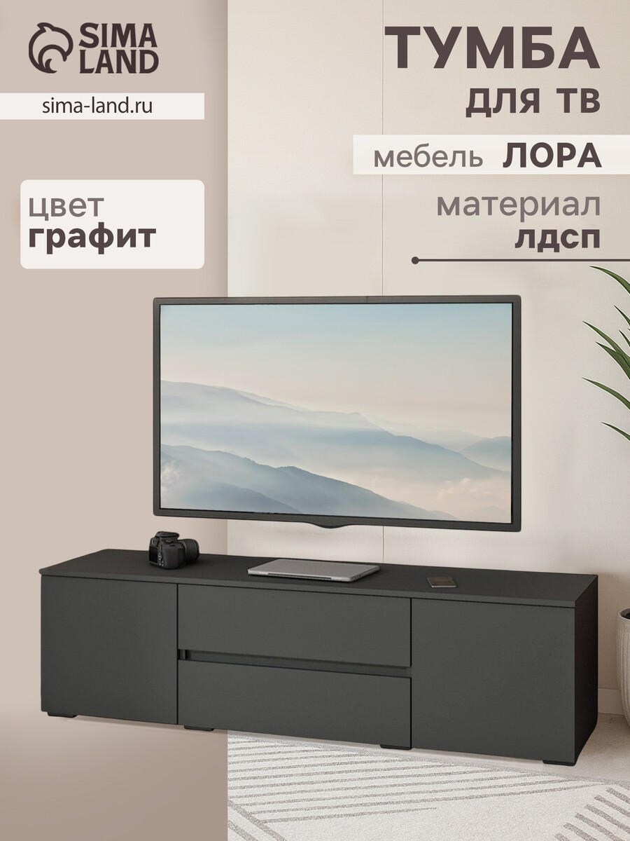 

Тумба напольная под тв, Серый