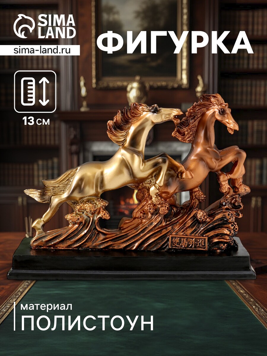 

Фигурка полистоун, Бронзовый