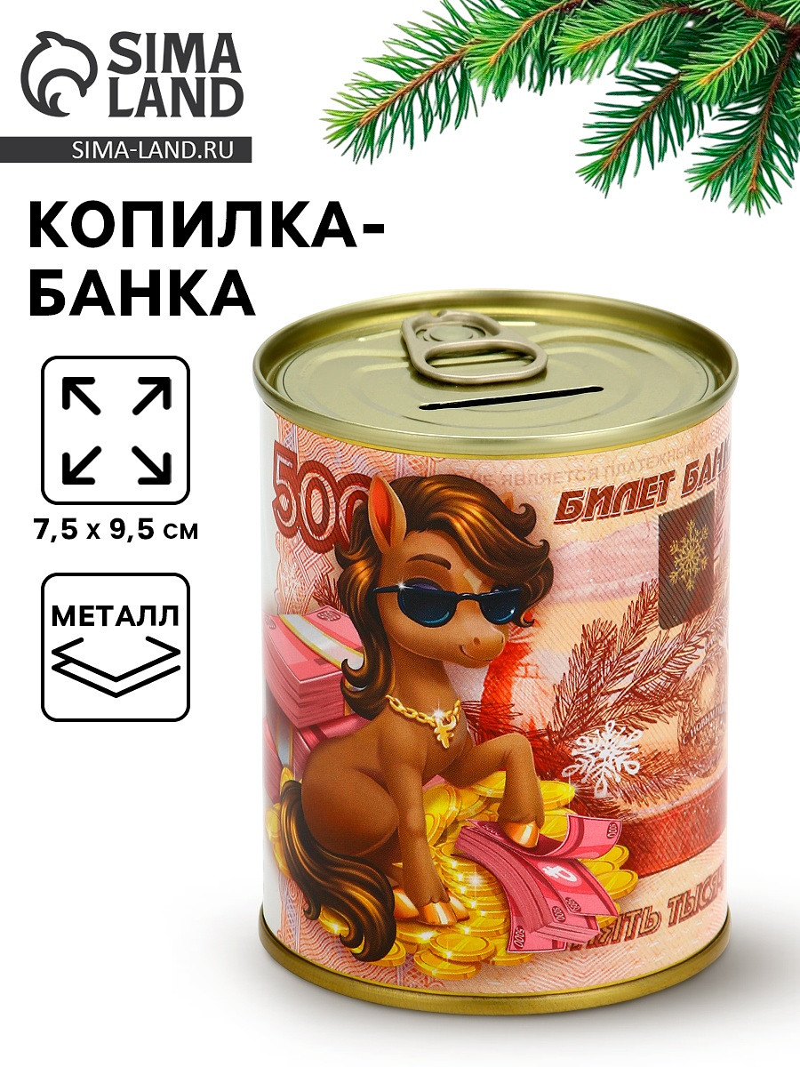 

Копилка банка новогодняя, Розовый