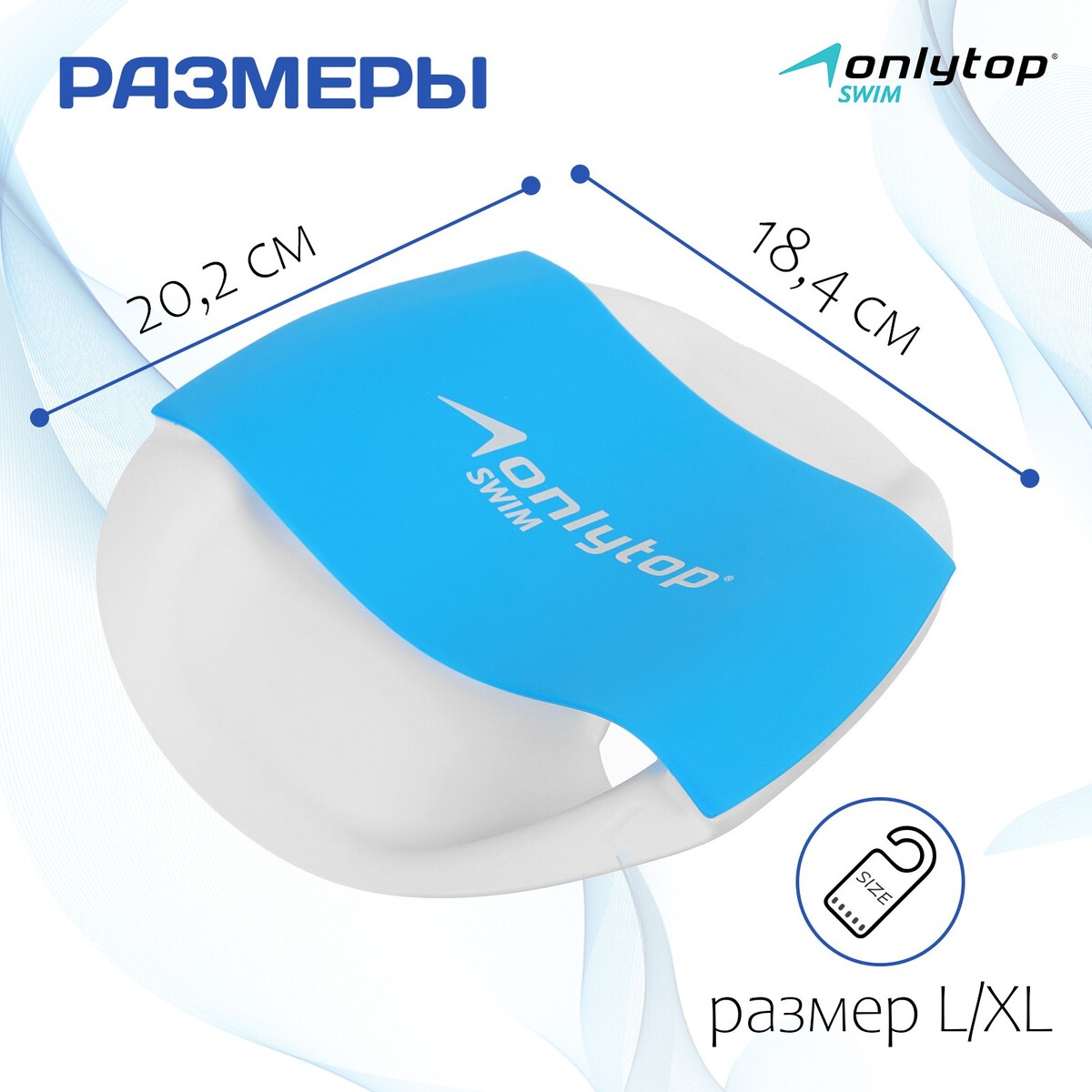 

Лопатка для плавания onlytop, р. l/xl, цвет синий