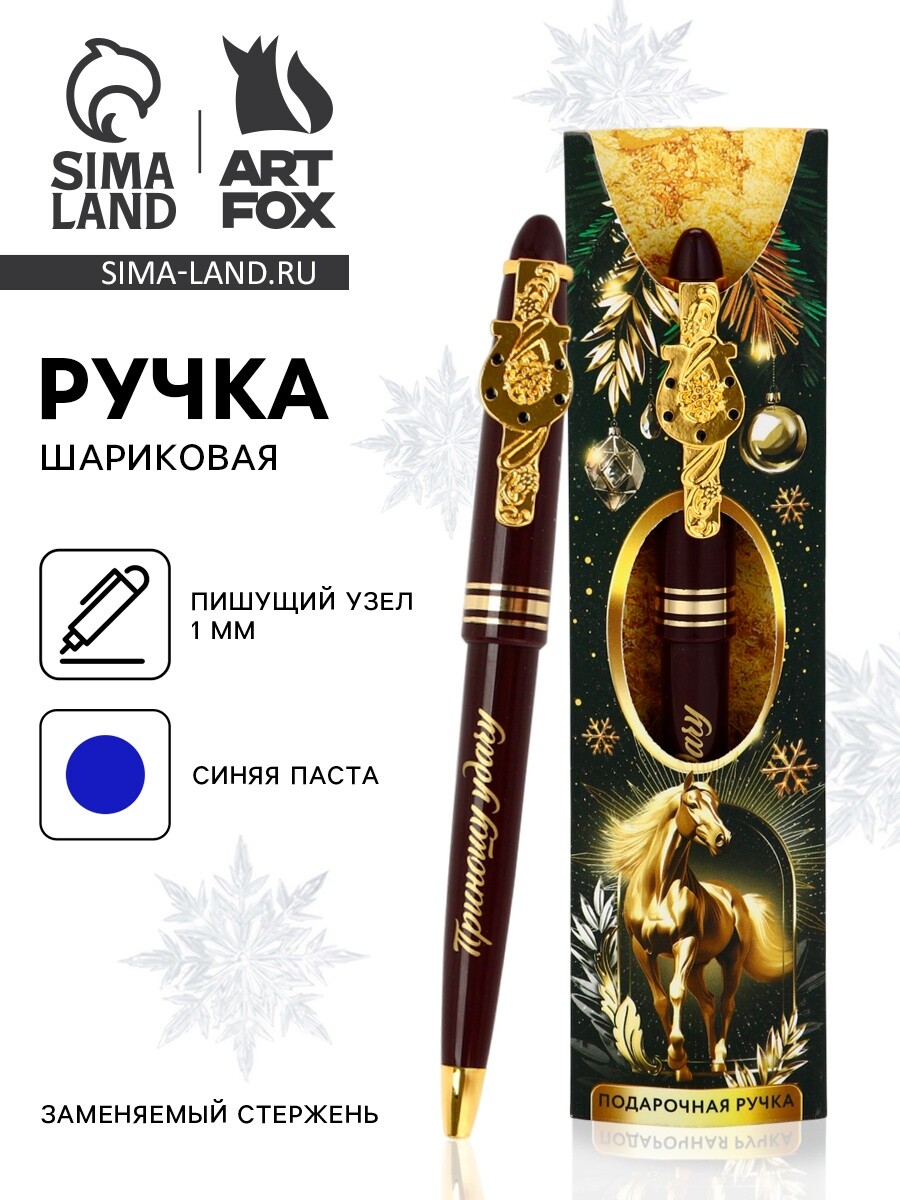 

Ручка шариковая, синяя паста, 1.0 мм, автоматическая, пластик, в конверте