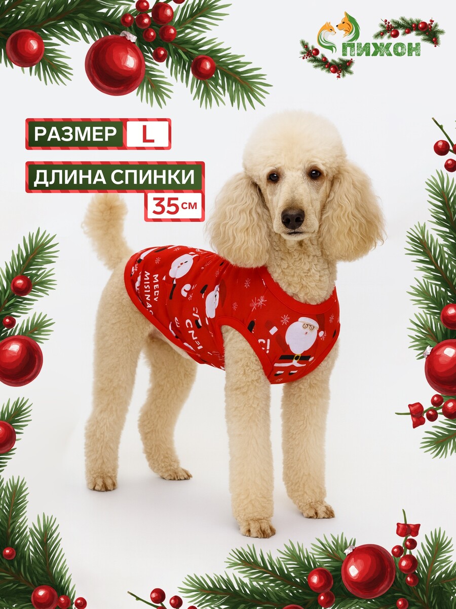 

Майка merry, размер l (дс 35, ош 35, ог 45 см), красная, Красный