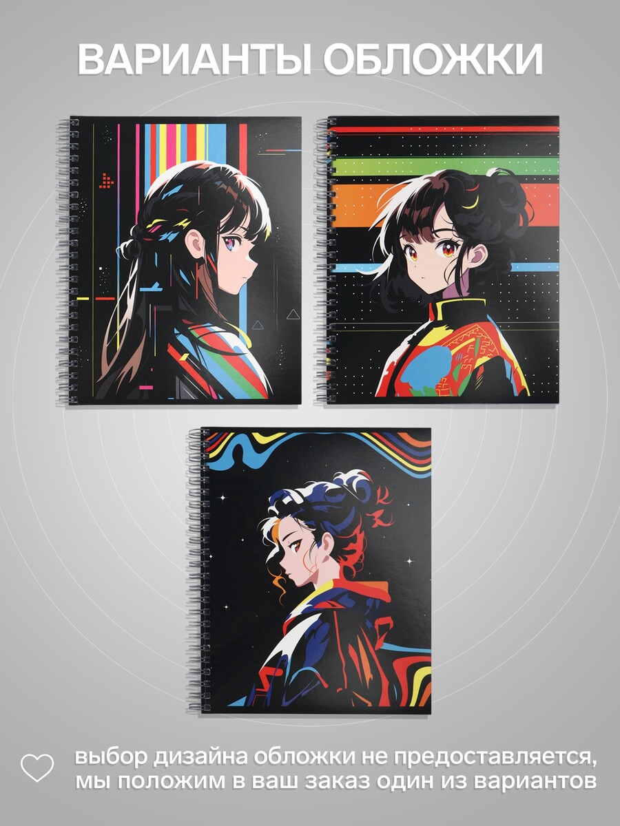 

Тетрадь 96 листов в клетку, на гребне