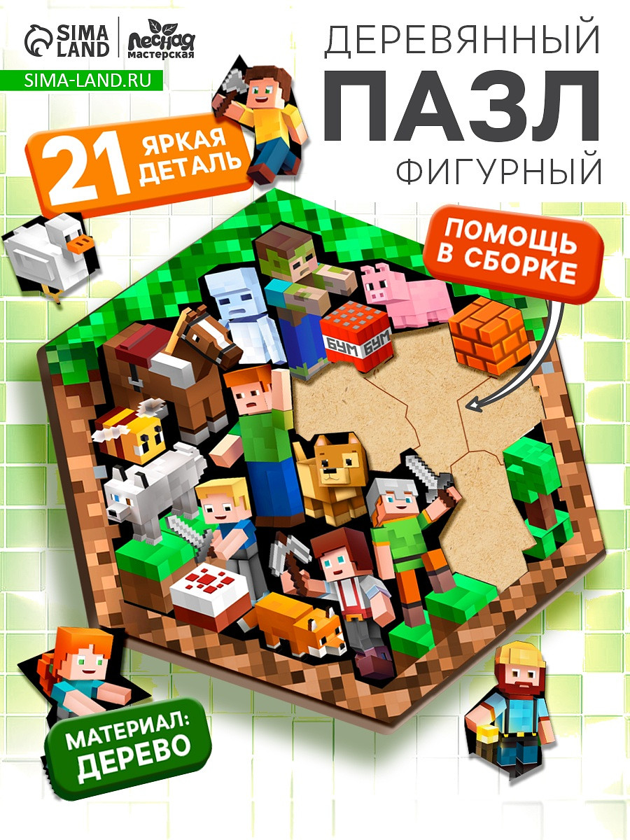 

Пазл деревянный фигурный