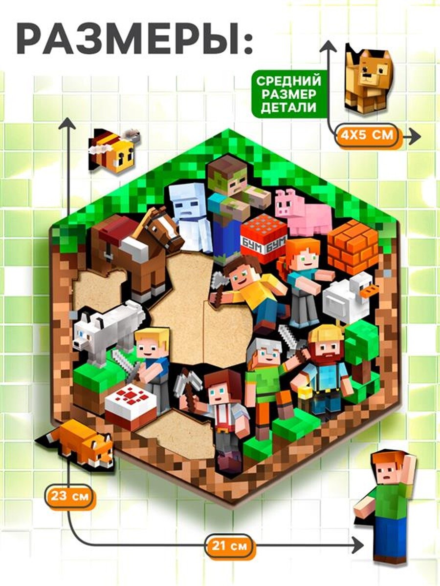 

Пазл деревянный фигурный