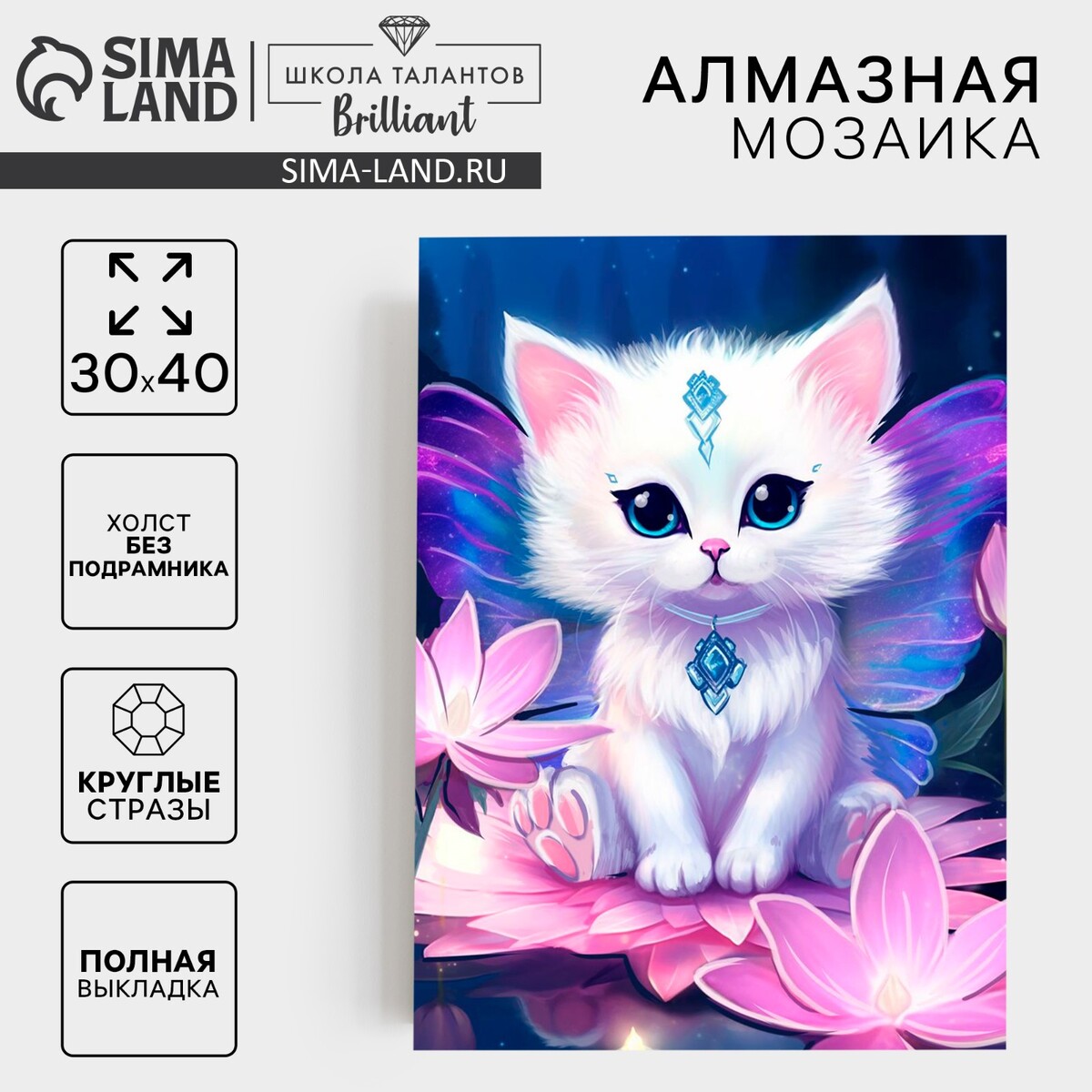 

Алмазная вышивка полное заполнение