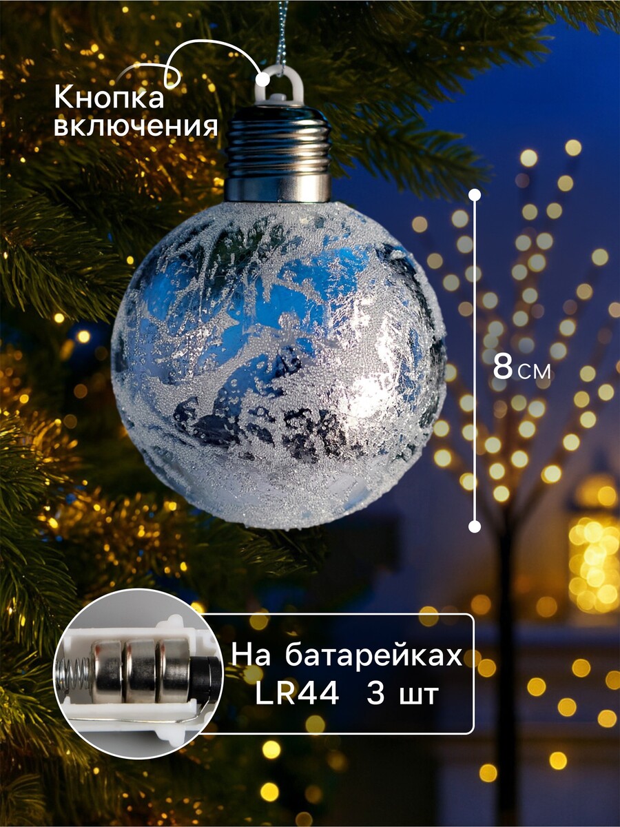 

Ёлочный шар, Серебристый