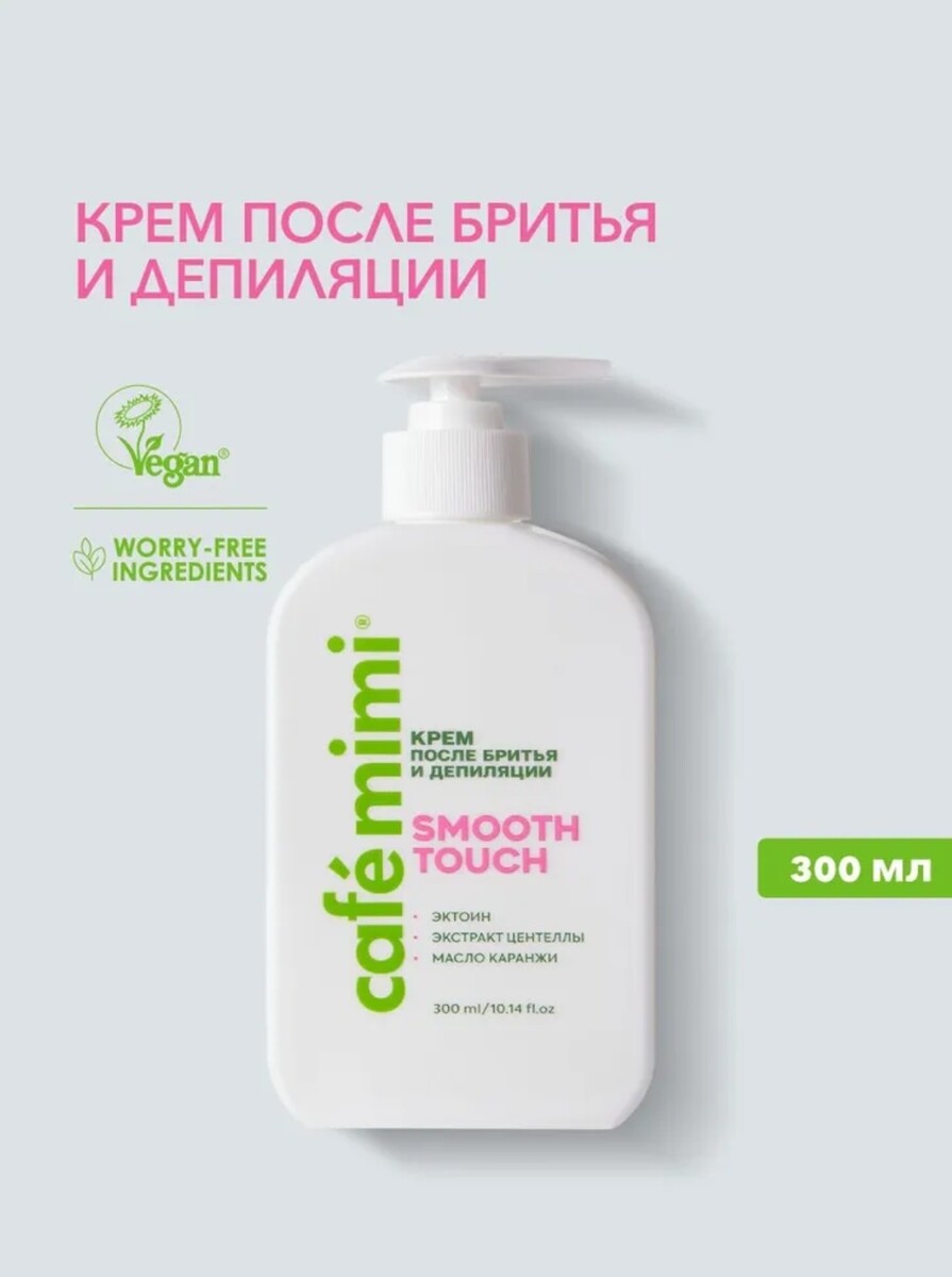 

Крем после бритья и депиляции женский с алоэ и центеллой SMOOTH TOUCH, 300 мл CAFE MIMI COLOURS