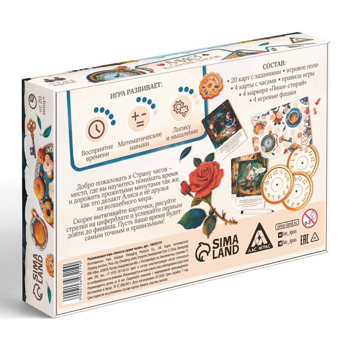 

Развивающая игра