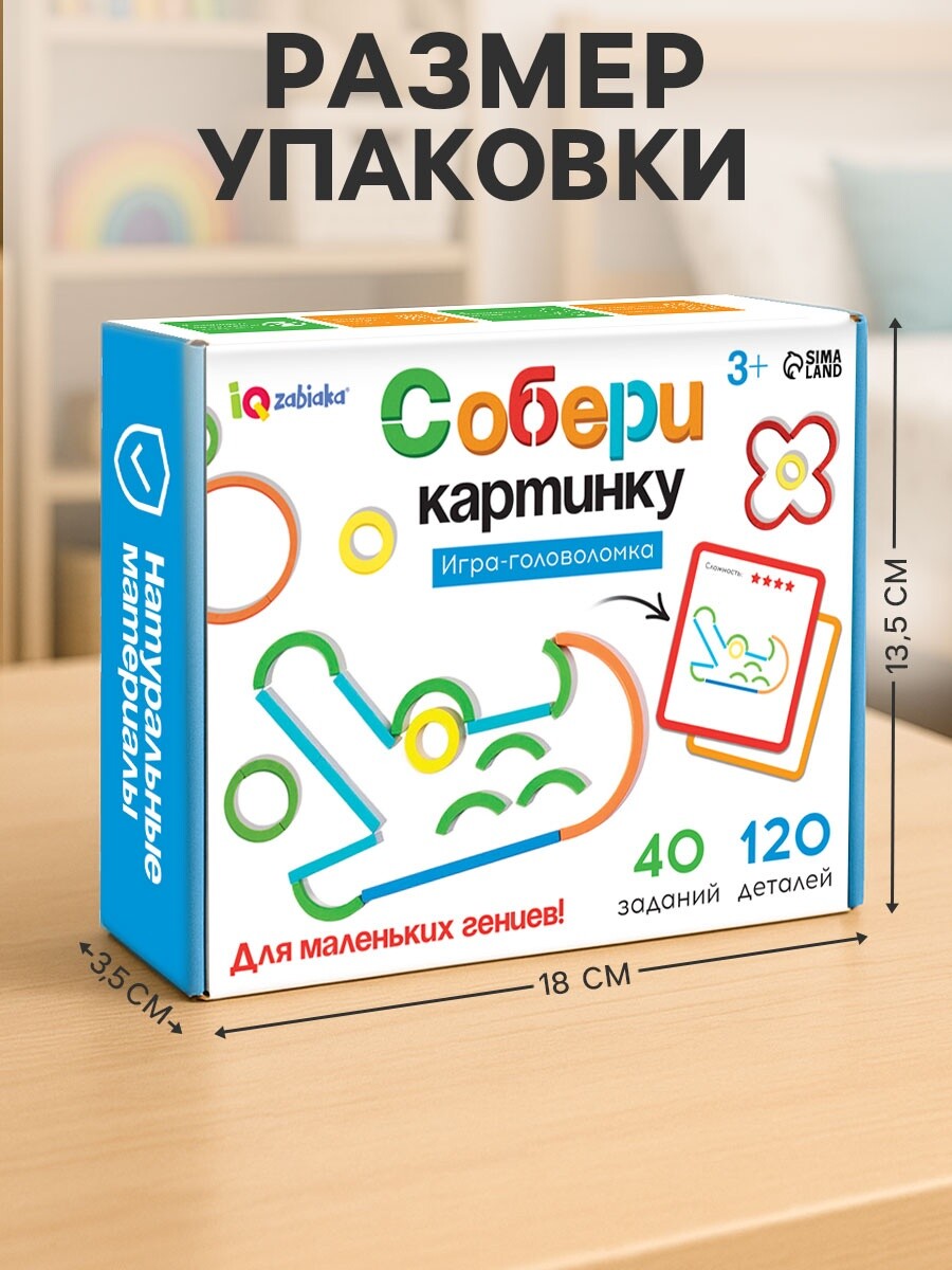 

Игра-головоломка