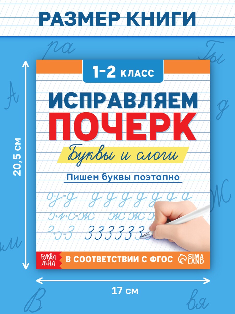 

Прописи