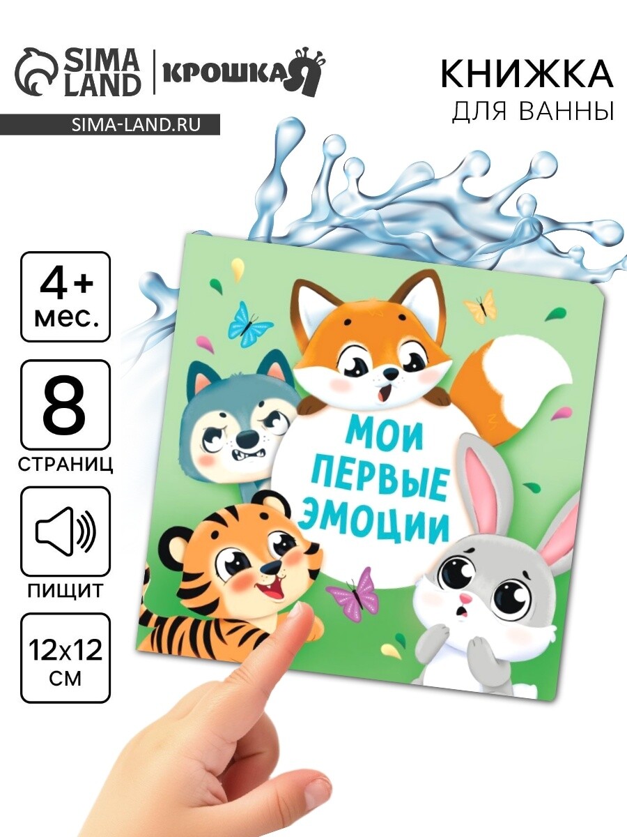 

Книжка - игрушка для ванны, Разноцветный