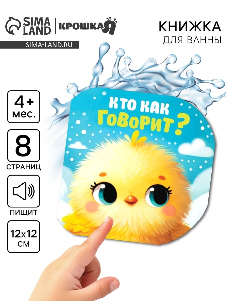 

Книжка - игрушка для ванны, Разноцветный