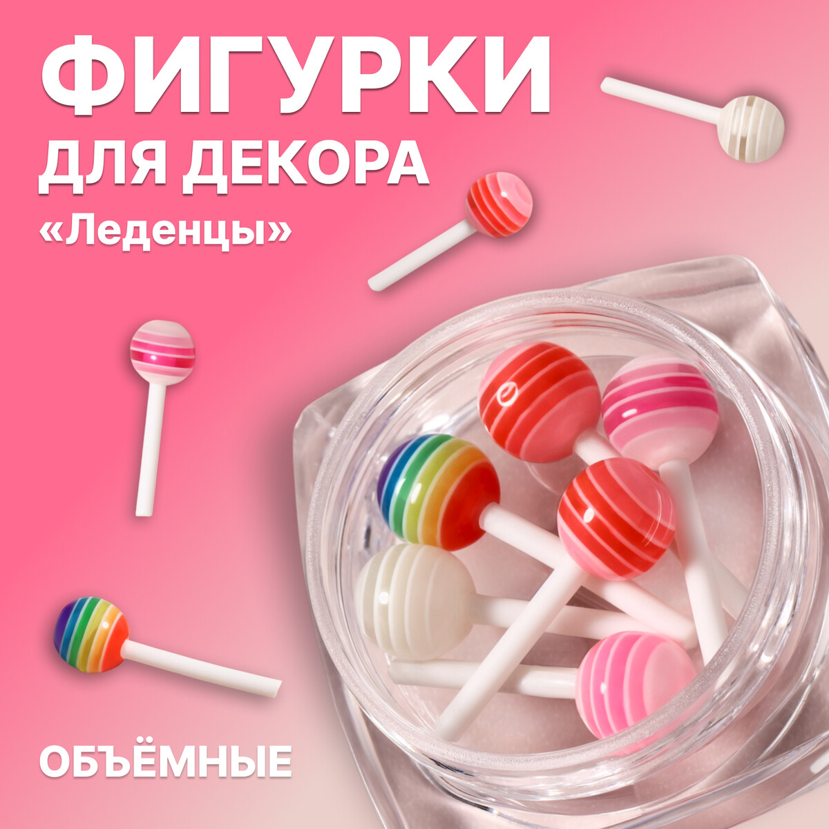 

Фигурки для декора, Разноцветный