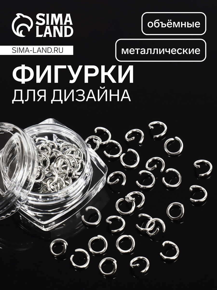 

Фигурки для декора, Серебристый