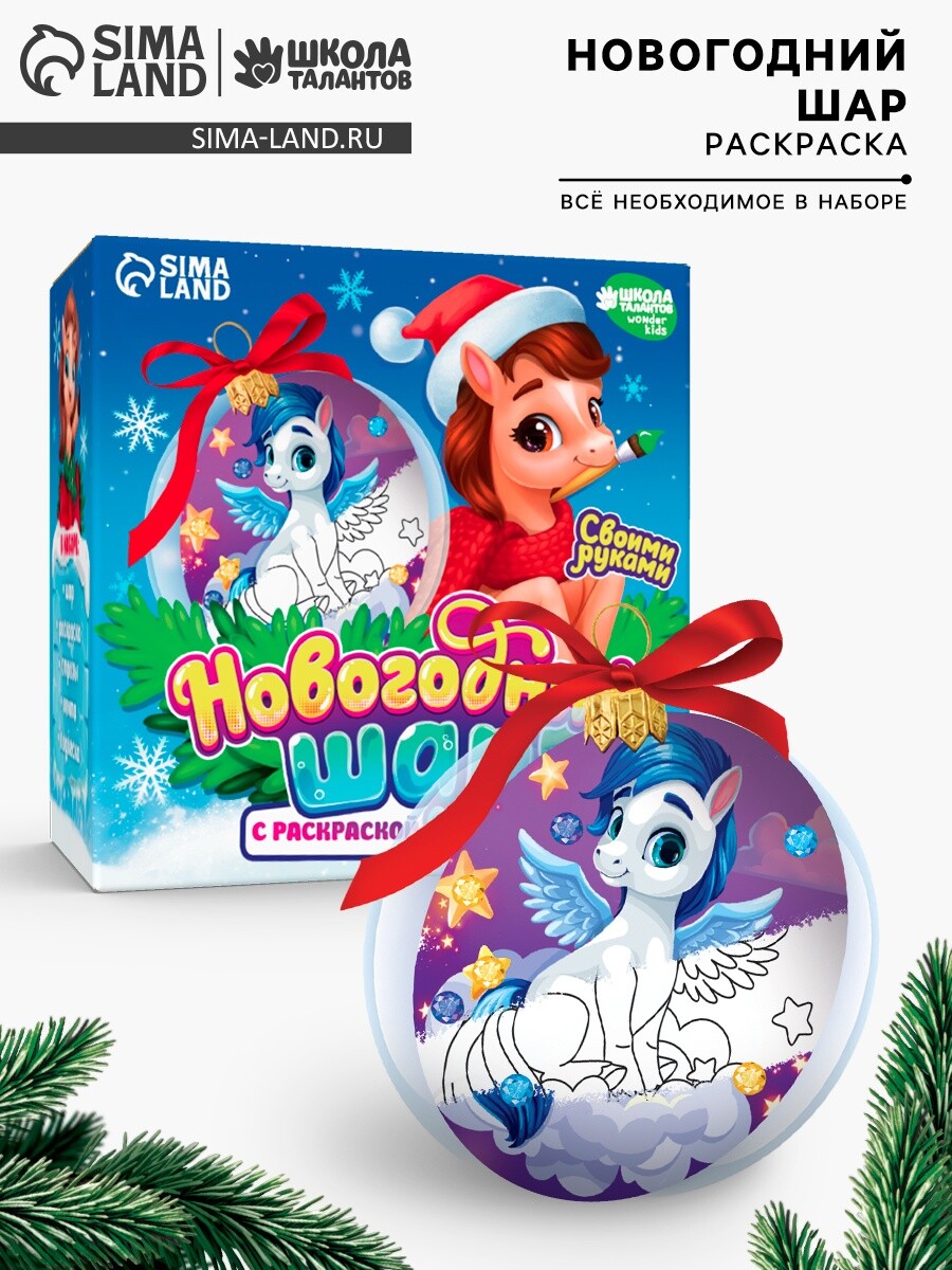 

Елочный шар своими руками с раскраской, Разноцветный