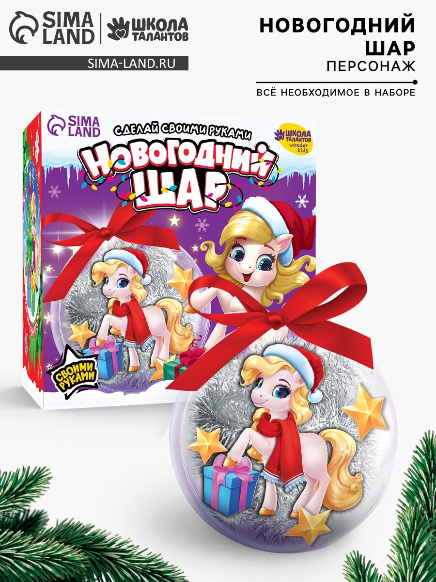 

Елочный шар своими руками, Разноцветный