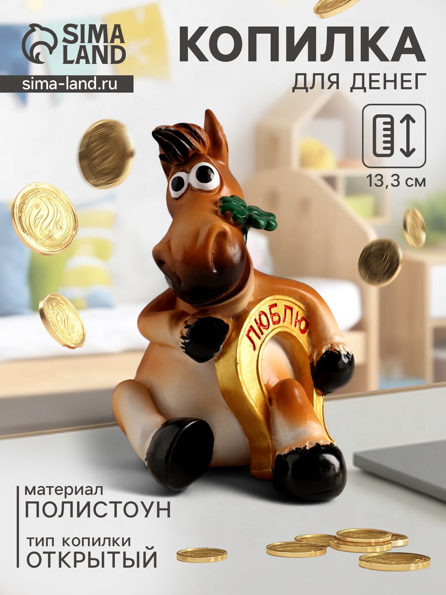 

Копилка для денег, Коричневый