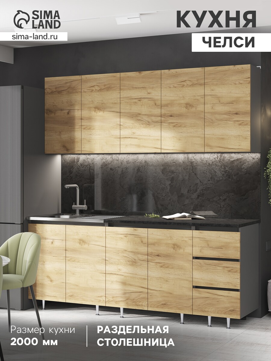 

Кухонный гарнитур прямой, Бежевый