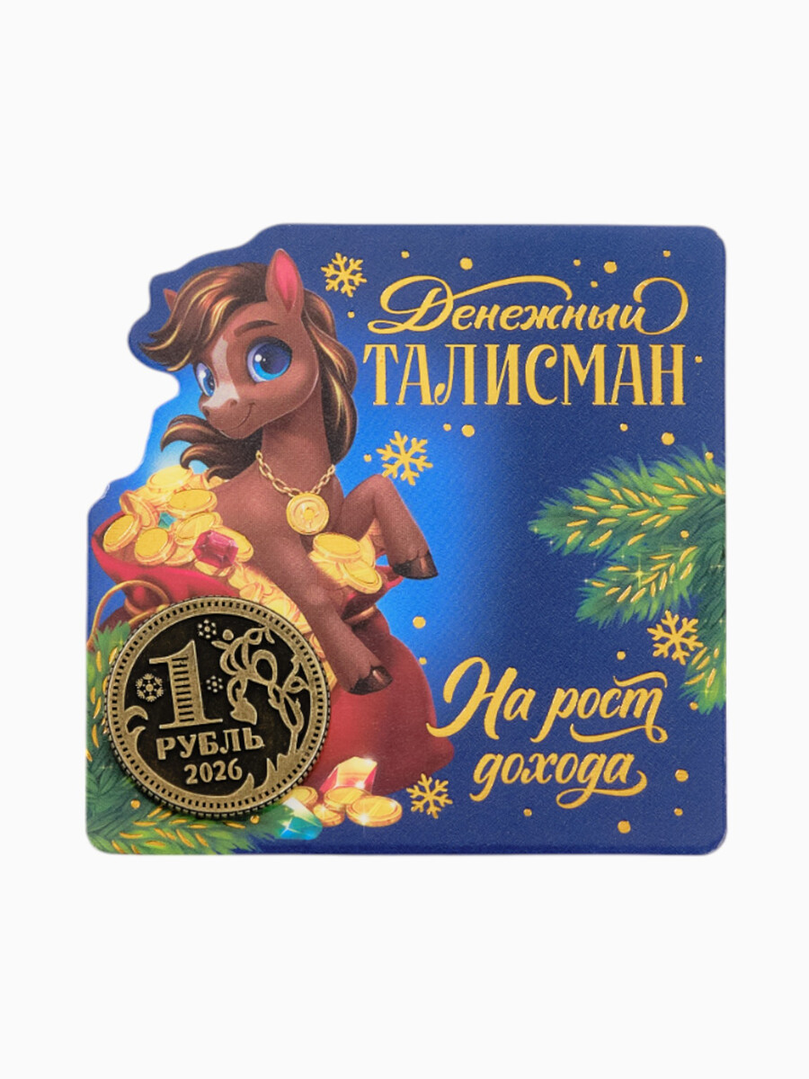 

Монета новогодняя сувенирная