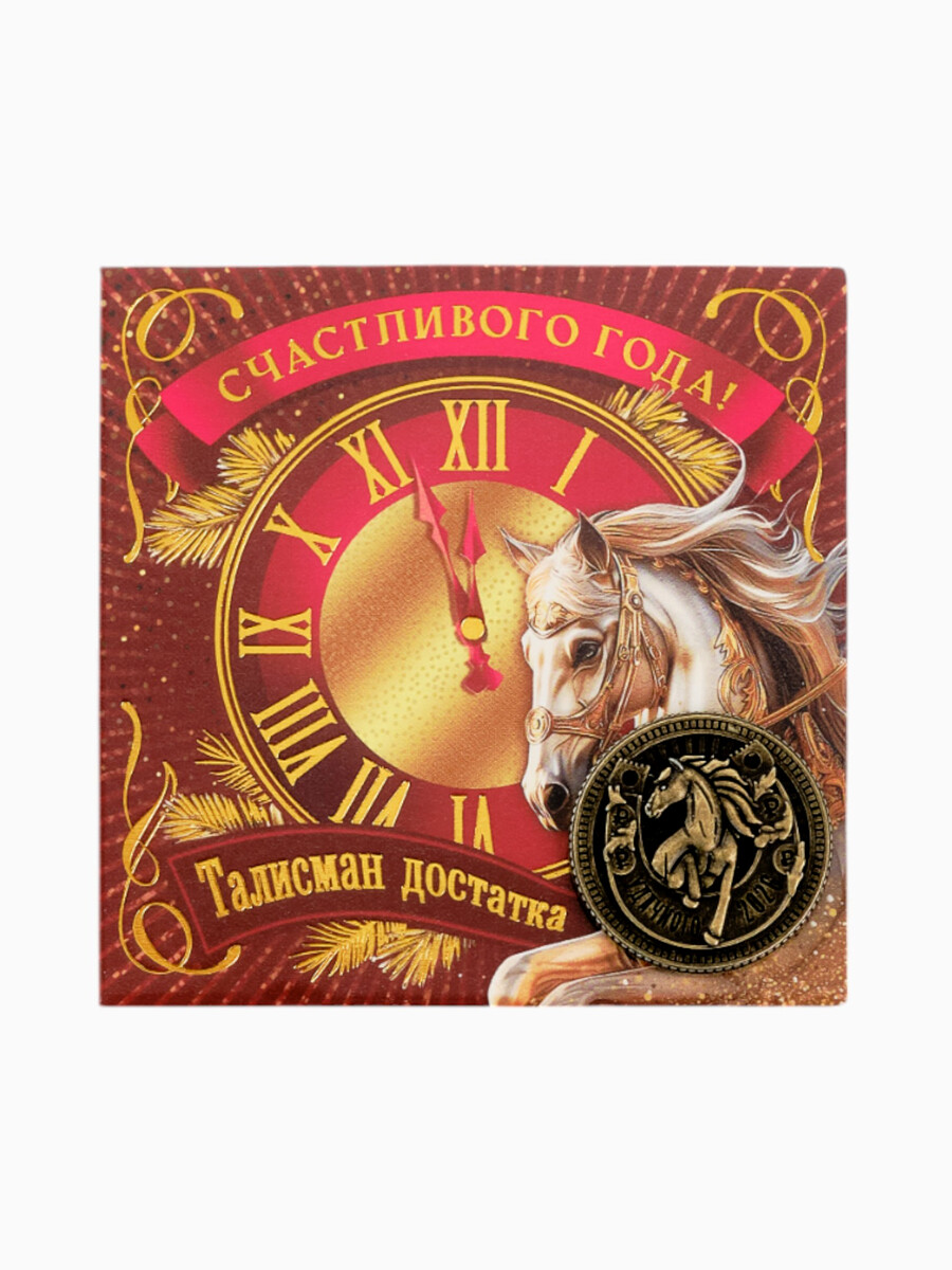

Монета новогодняя сувенирная