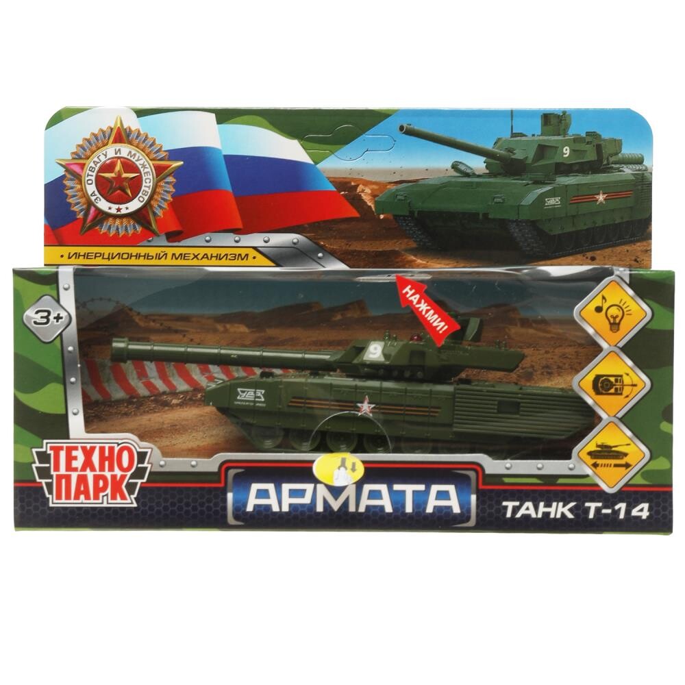 

Машина металлическая АРМАТА, Технопарк ARMATA-12SL-GN