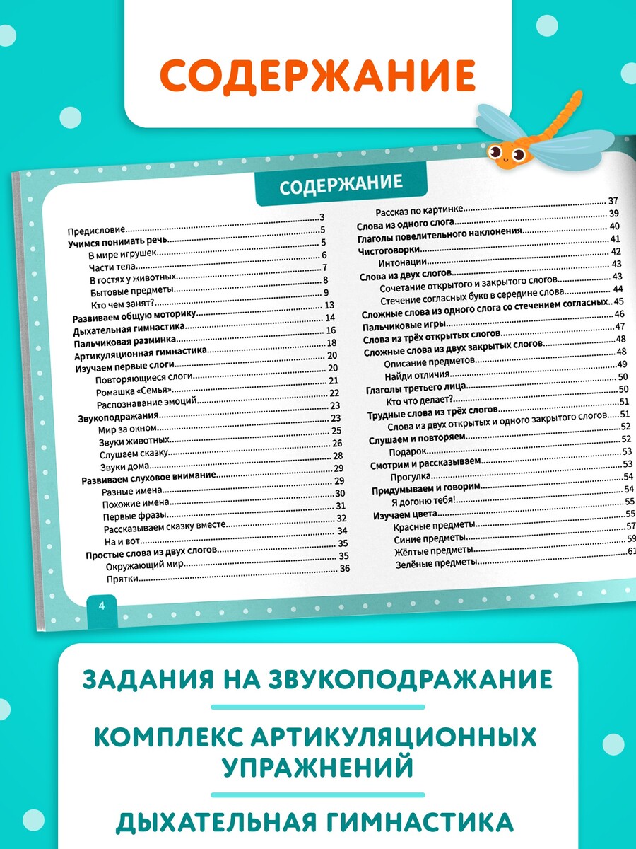 

Книга детская